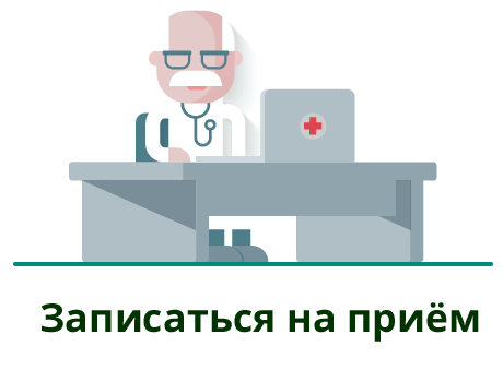 Для регистрации приготовьте полис ОМС и СНИЛС